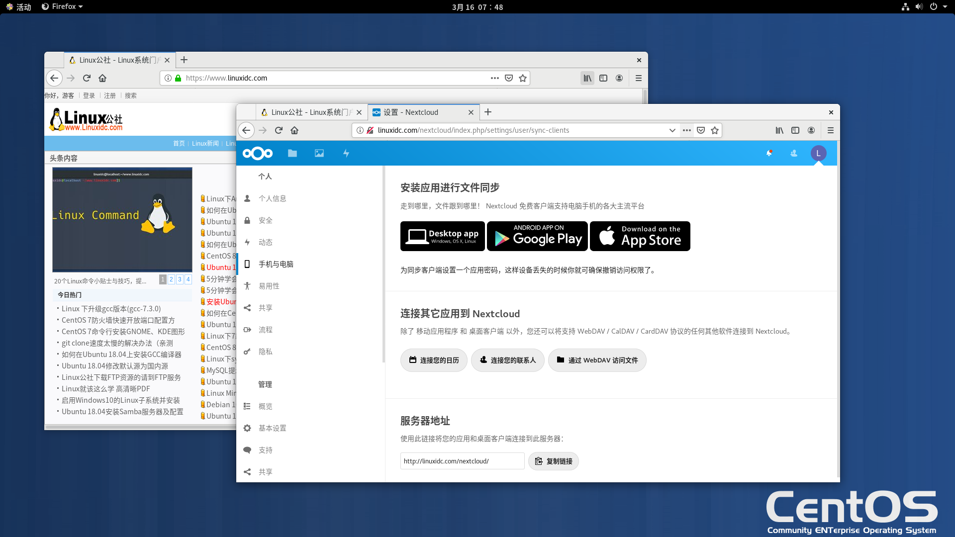 如何在CentOS 8.1上安装部署NextCloud私人网盘-星哥说事