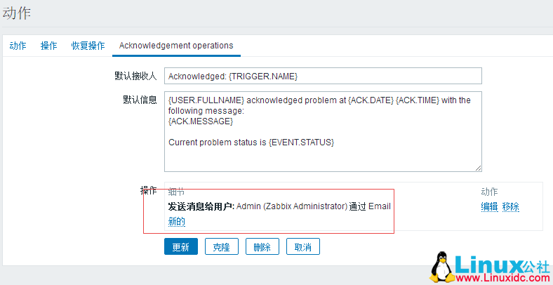 Zabbix 邮件报警设置方法详解 Zabbix 邮件报警设置方法详解