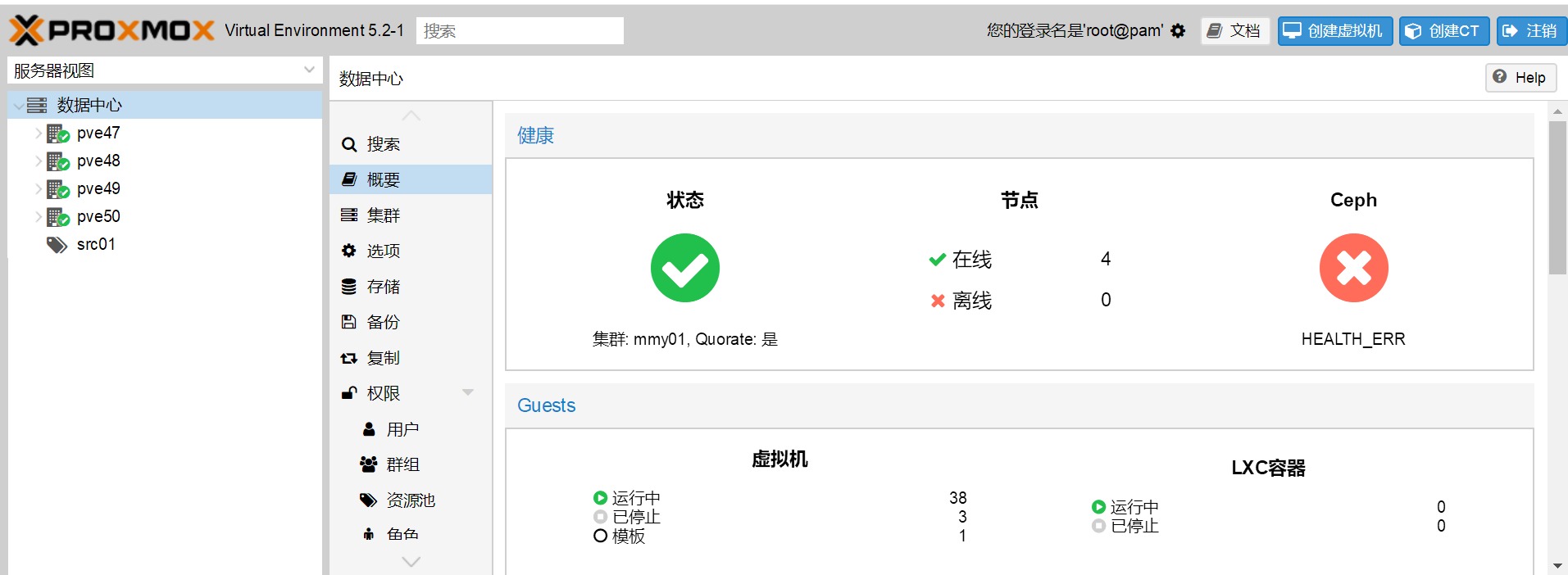 Proxmox ceph故障处置备忘-星哥说事