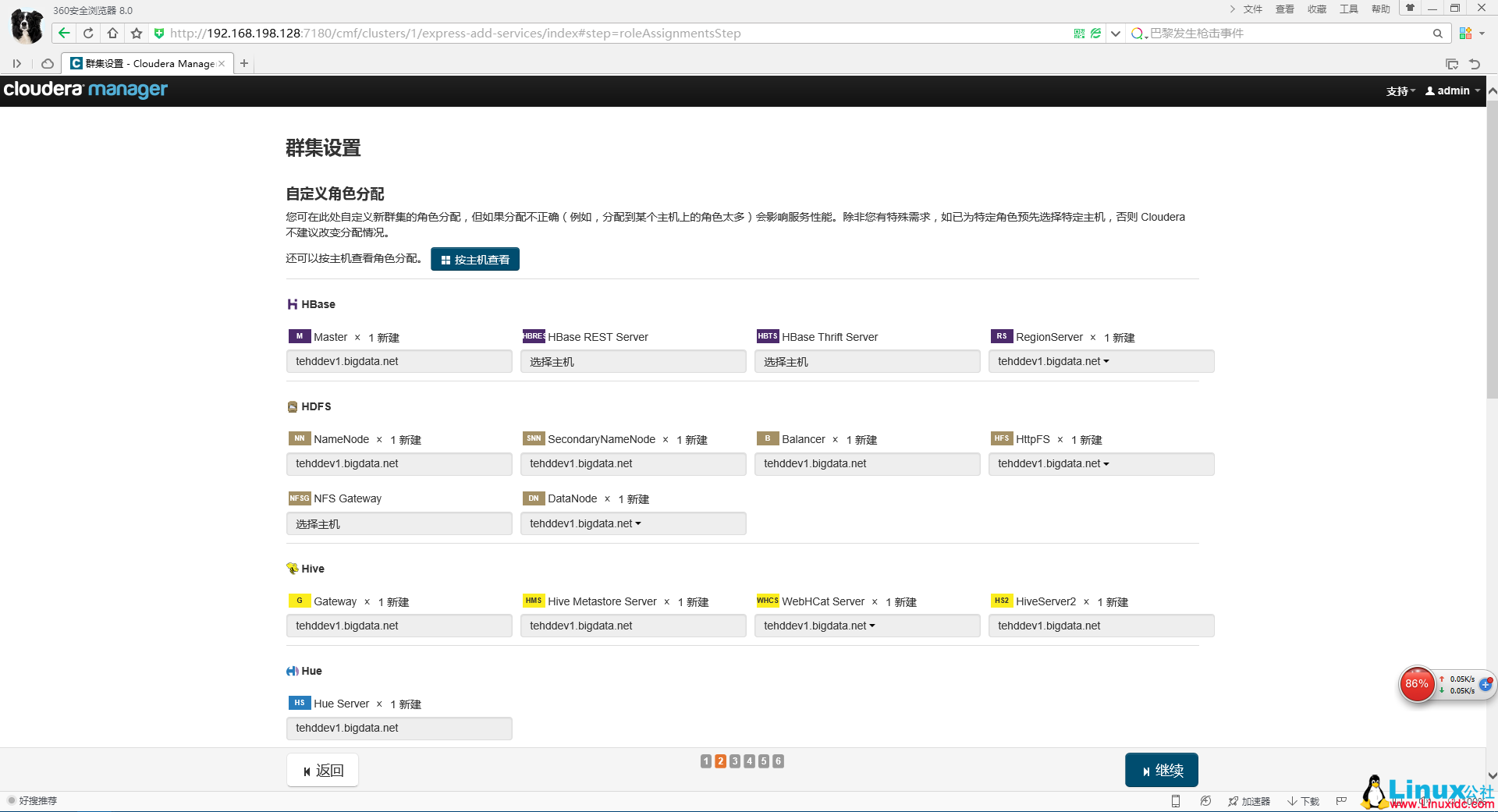 Ubuntu 14.04 LTS 下通过 Cloudera CDH 5.4.8 搭建 Hadoop 集群