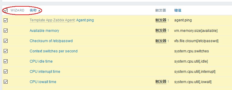 Zabbix3.2 下 Agent active 主动模式配置图文详解 Zabbix3.2 下 Agent active 主动模式配置图文详解