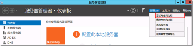 Windows Server 2012 R2 中通过 IIS 实现 AD 帐号密码修改功能