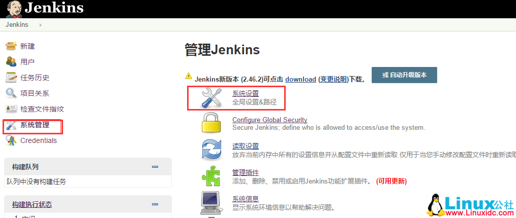 Jenkins 持续集成环境快捷部署 Jenkins 持续集成环境快捷部署