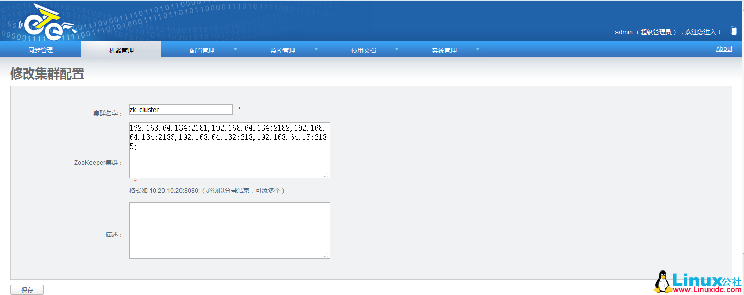 基于阿里巴巴开源的分布式数据同步系统安装配置文档 otter 基于阿里巴巴开源的分布式数据同步系统安装配置文档 otter