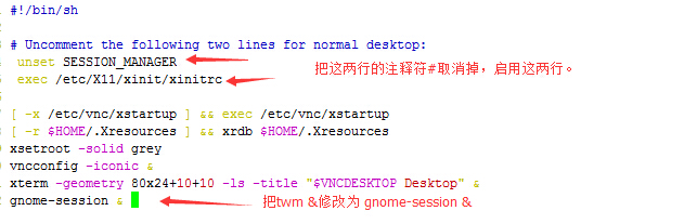 RedHat Linux 下 VNC 服务的配置及使用