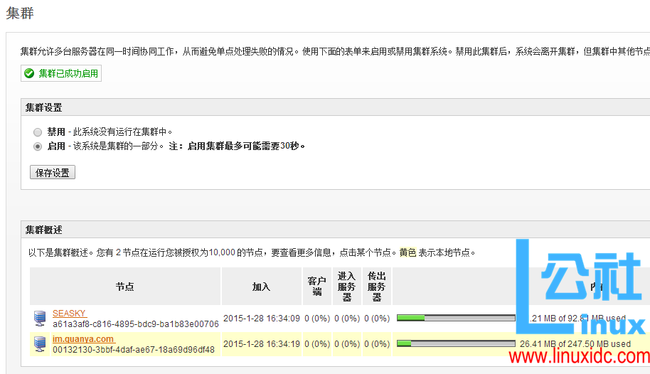Openfire 集群部署和负载均衡方案 Openfire 集群部署和负载均衡方案