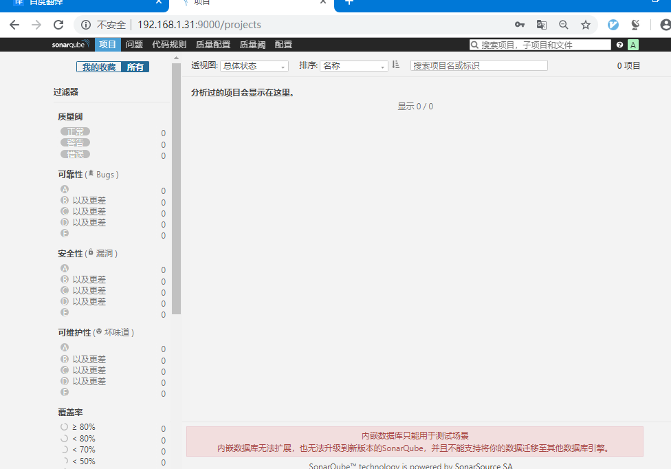部署 SonarQube 代码检测服务以及 jenkins 实现代码自动测试、自动部署 部署 SonarQube 代码检测服务以及 jenkins 实现代码自动测试、自动部署