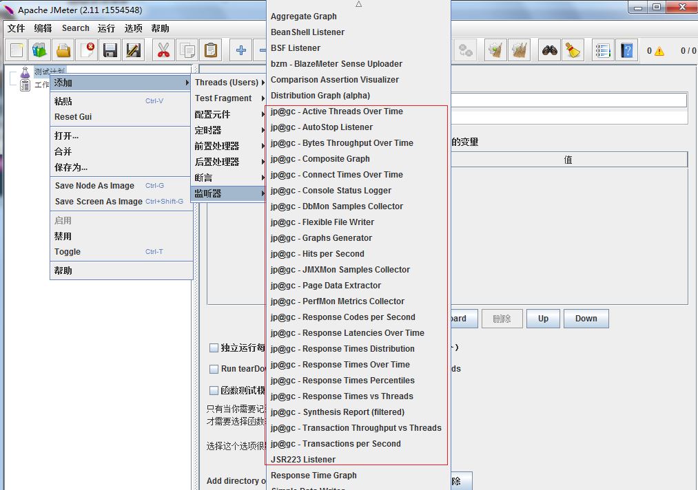 JMeter 监控插件 JMeterPlugins&PerfMon 安装 JMeter 监控插件 JMeterPlugins&PerfMon 安装