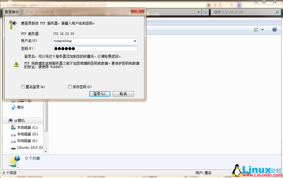 Ubuntu 16.04 安装 ftp 服务器传输文件 Ubuntu 16.04 安装 ftp 服务器传输文件