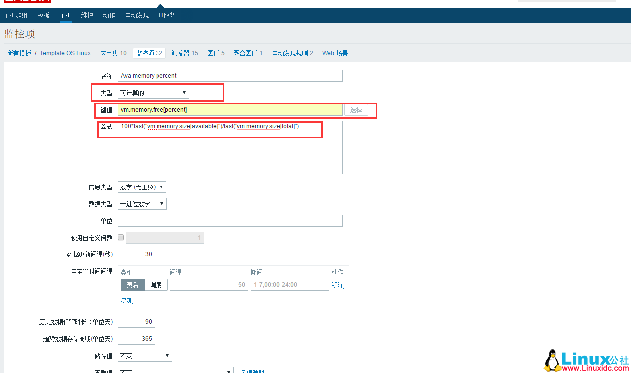 Zabbix 从快速入门到精通