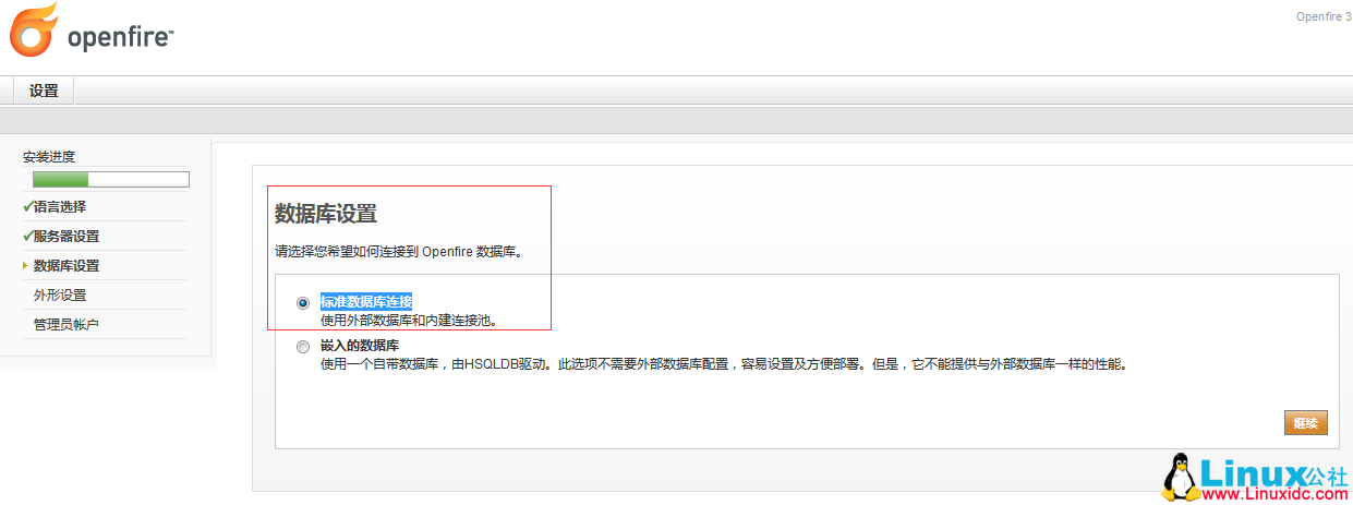 RedHat 6.5 安装部署 Openfire RedHat 6.5 安装部署 Openfire