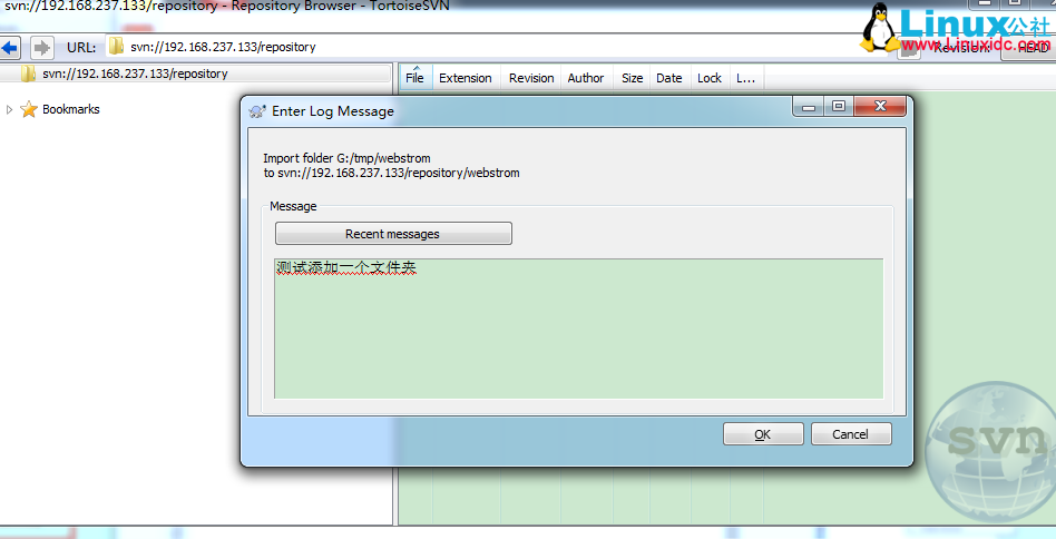Ubuntu 14.04 下搭建 SVN 服务器（SVN Server）