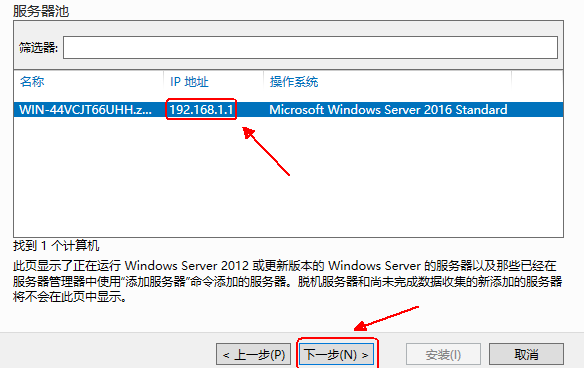 Windows server 2016 搭建 IIS（web）服务