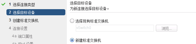 虚拟化 VMware 之创建并管理 ESXi 网络 虚拟化 VMware 之创建并管理 ESXi 网络