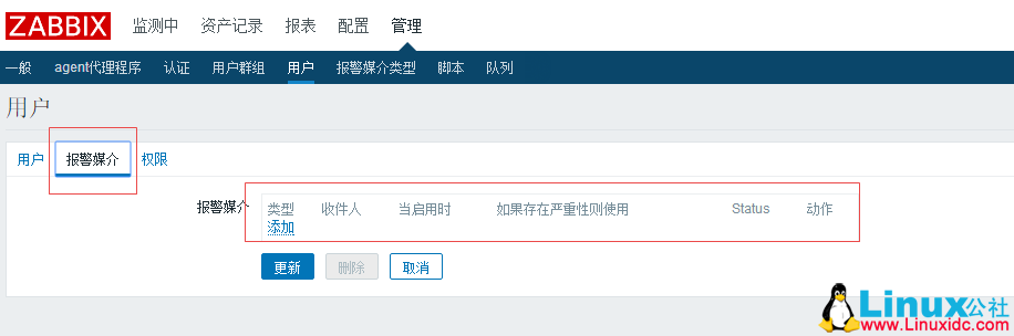 Zabbix 邮件报警设置方法详解 Zabbix 邮件报警设置方法详解