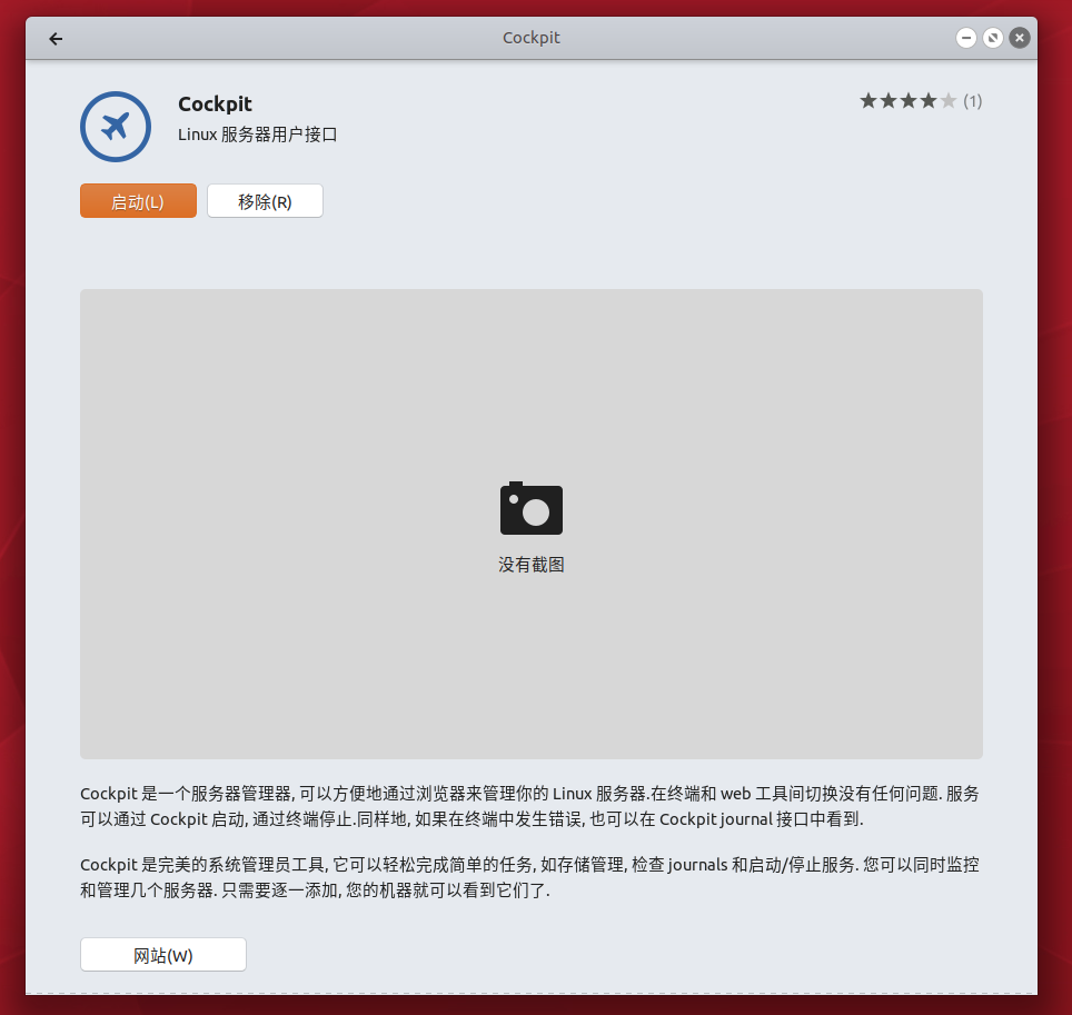 在 Linux 系统上安装服务器管理软件 Cockpit 在 Linux 系统上安装服务器管理软件 Cockpit