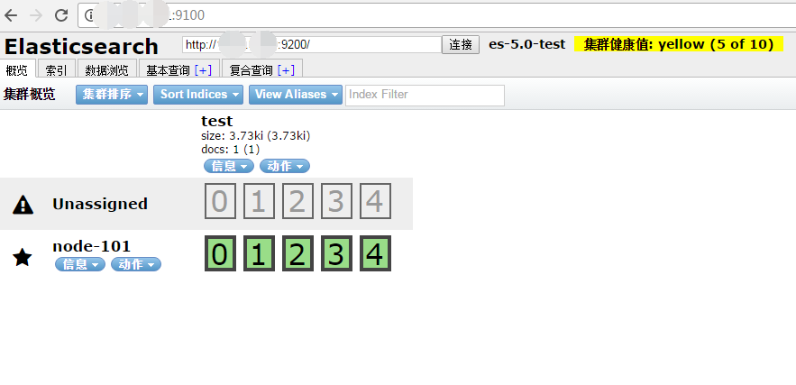 Elasticsearch 5.0 —— Head 插件部署指南 Elasticsearch 5.0 —— Head 插件部署指南