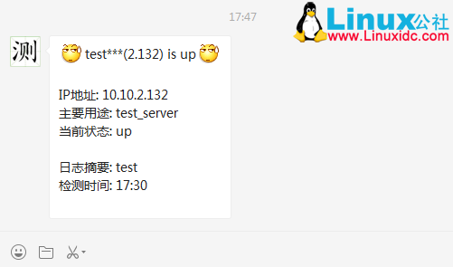 使用 Nagios 调用 Python 程序控制微信公众平台发布报警信息
