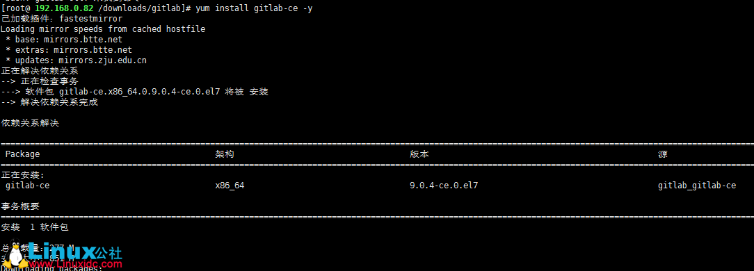 搭建属于自己的 GitLab 搭建属于自己的 GitLab