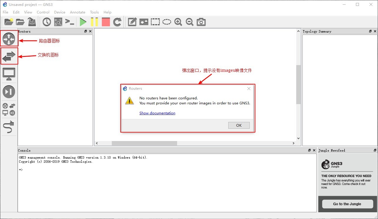 GNS3 环境搭建与测验实战图文详解 GNS3 环境搭建与测验实战图文详解