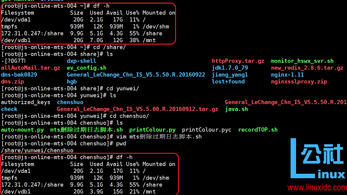 Zabbix 去执行远程命令 Zabbix 去执行远程命令