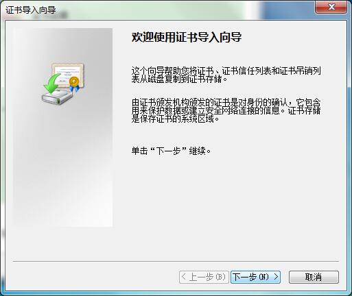 基于 OpenSSL 的 HTTPS 服务配置 基于 OpenSSL 的 HTTPS 服务配置