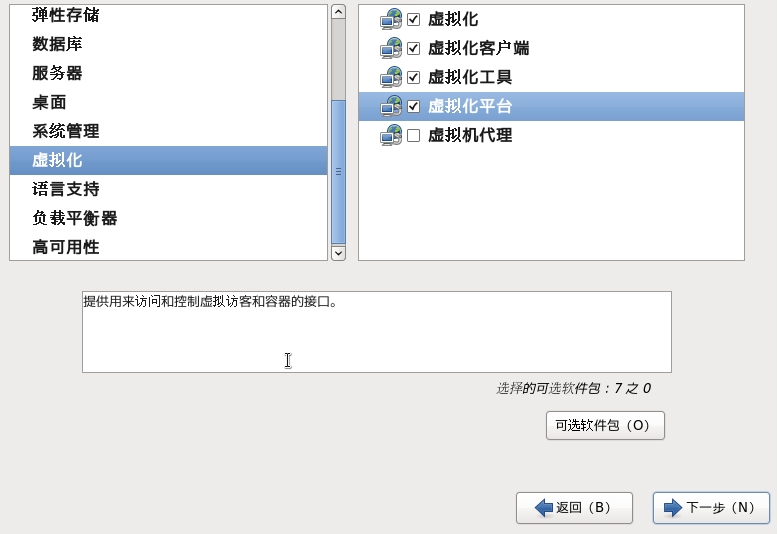 KVM 虚拟化平台部署 KVM 虚拟化平台部署