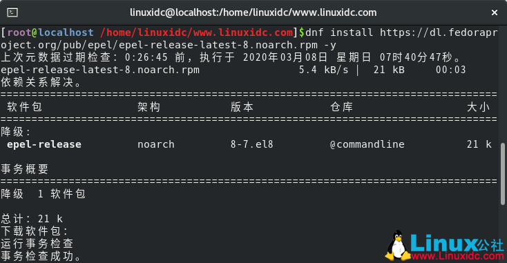CentOS 8 和 RHEL 8 服务器上启用 EPEL 仓库方法-星哥说事