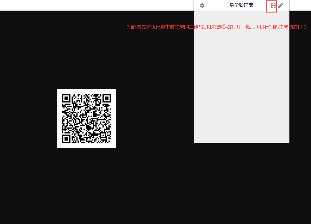 如何实现 SSH 通过扫二维码登录 Linux 服务器
