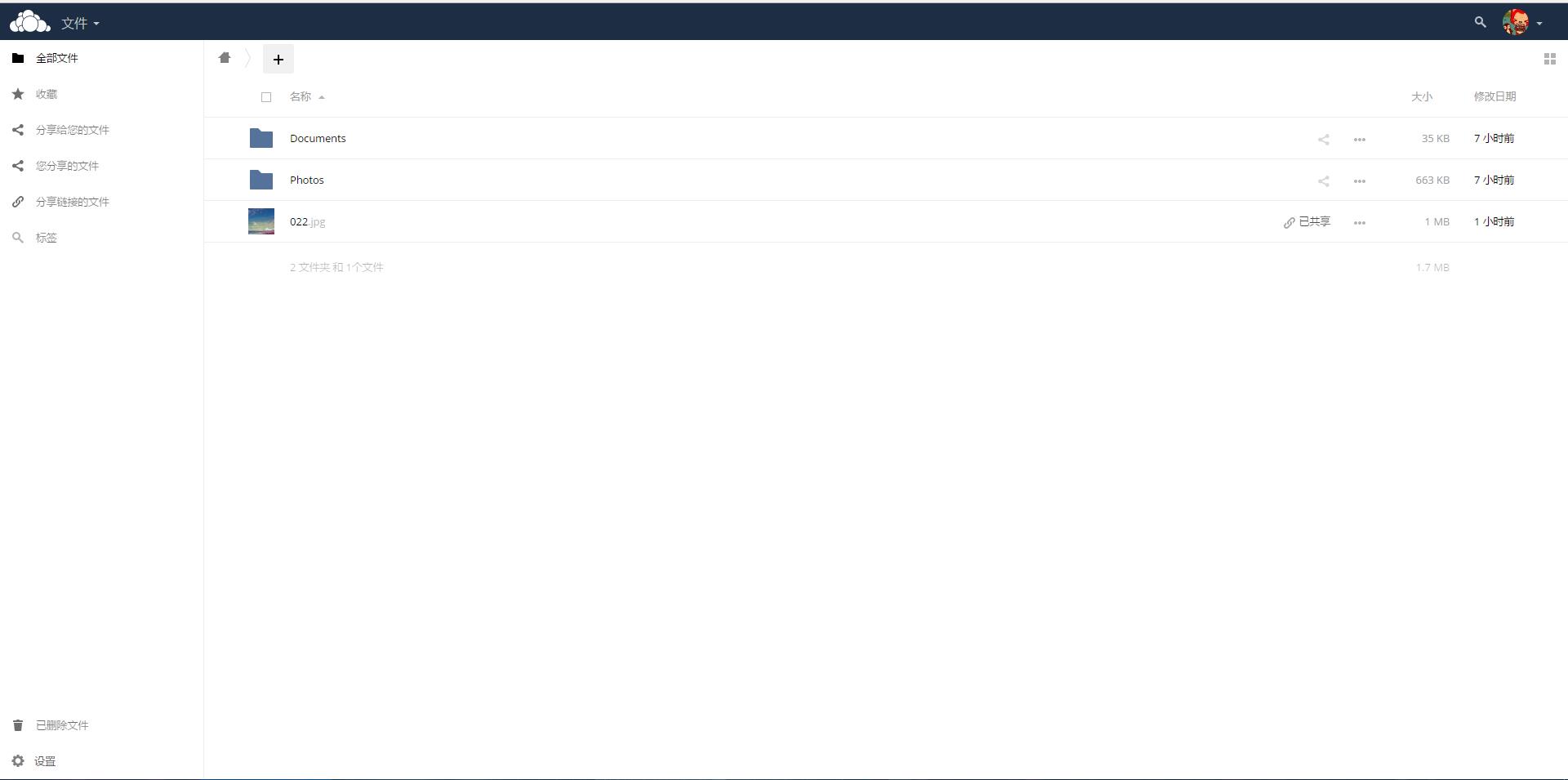 CentOS7.2 搭建 ownCloud 私有云并启用 SSL