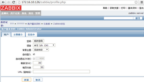 Zabbix 基于 Proxy 分布式部署实现 Web 监控