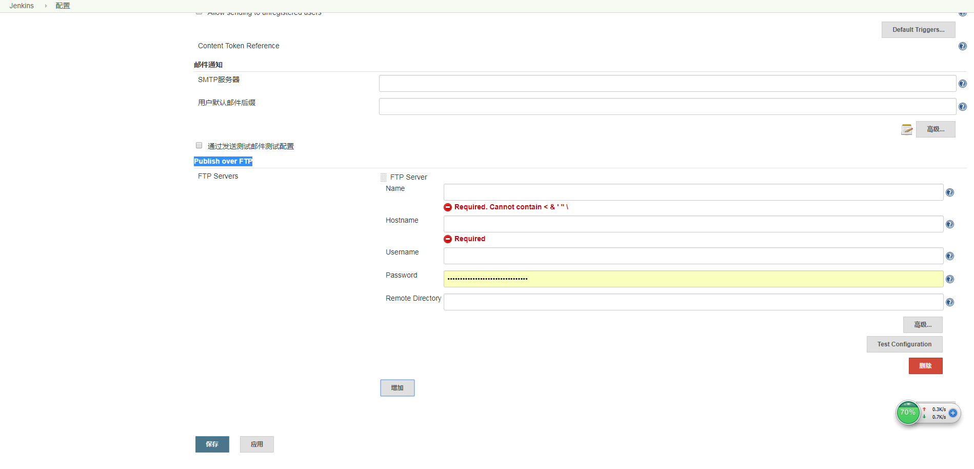 Jenkins 持续集成与自动化部署系统安装配置 Jenkins 持续集成与自动化部署系统安装配置