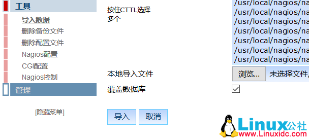 NagiosQL 插件的安装应用 NagiosQL 插件的安装应用