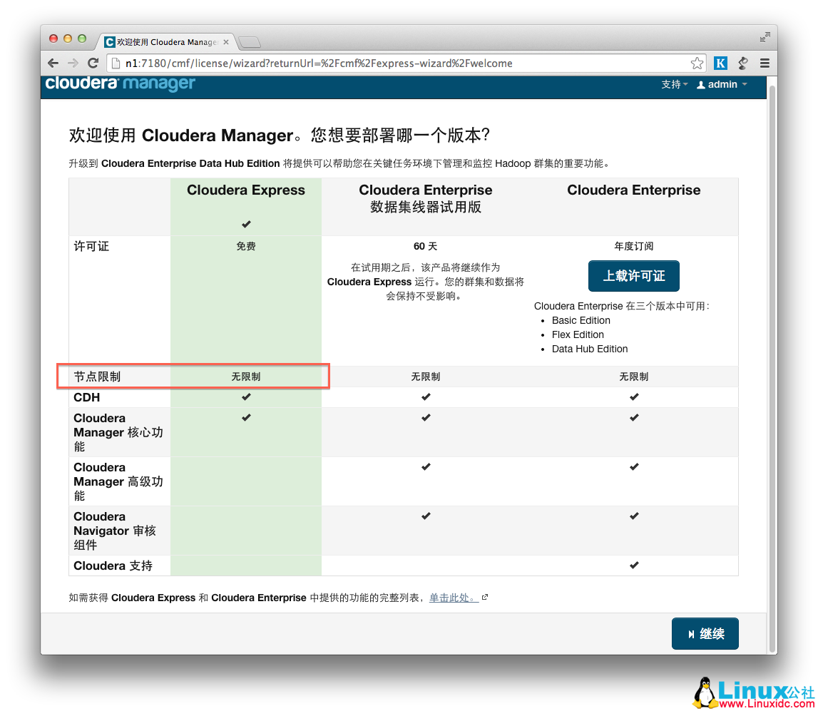 离线安装 Cloudera Manager 5 和 CDH5(最新版 5.1.3) 完全教程 离线安装 Cloudera Manager 5 和 CDH5(最新版 5.1.3) 完全教程