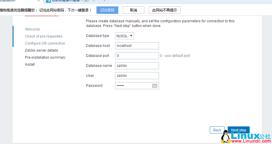 Zabbix 源码安装流程及报错解决方法 Zabbix 源码安装流程及报错解决方法