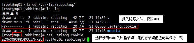 RabbitMQ 默认集群模式搭建配置实现步骤 RabbitMQ 默认集群模式搭建配置实现步骤
