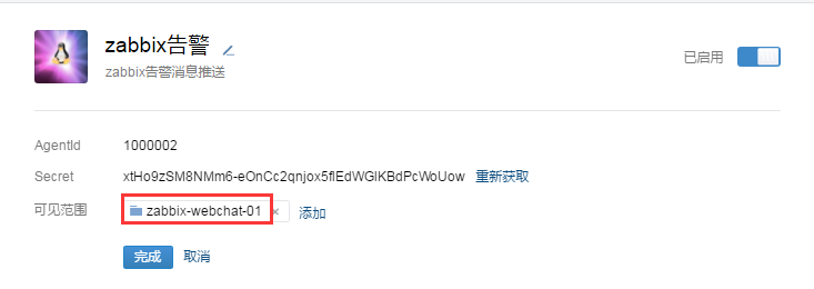 Zabbix3.4.8 搭建及邮件微信告警实现 Zabbix3.4.8 搭建及邮件微信告警实现