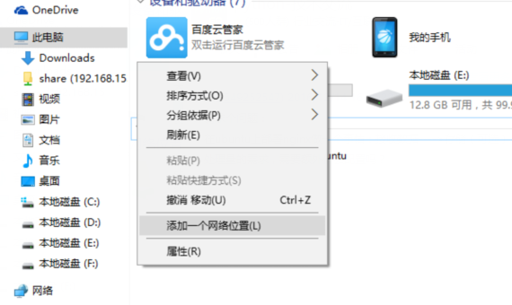 Ubuntu 16.04 下 Samba 相关配置