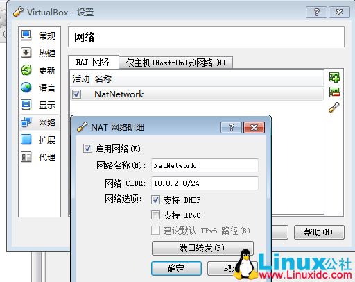 OpenStack 教程:安装 4 网卡 Ubuntu 14.04 及网络配置详解 OpenStack 教程:安装 4 网卡 Ubuntu 14.04 及网络配置详解