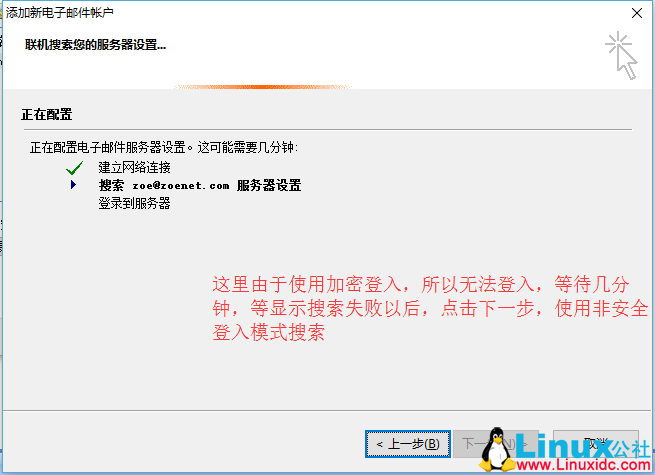Linux 下邮件系统部署文档 Linux 下邮件系统部署文档