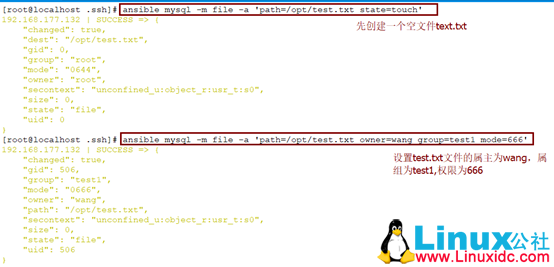 自动化运维之 Ansible 的安装部署与命令模块