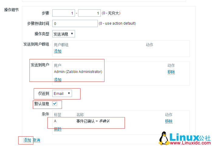 Zabbix 邮件报警设置方法详解 Zabbix 邮件报警设置方法详解