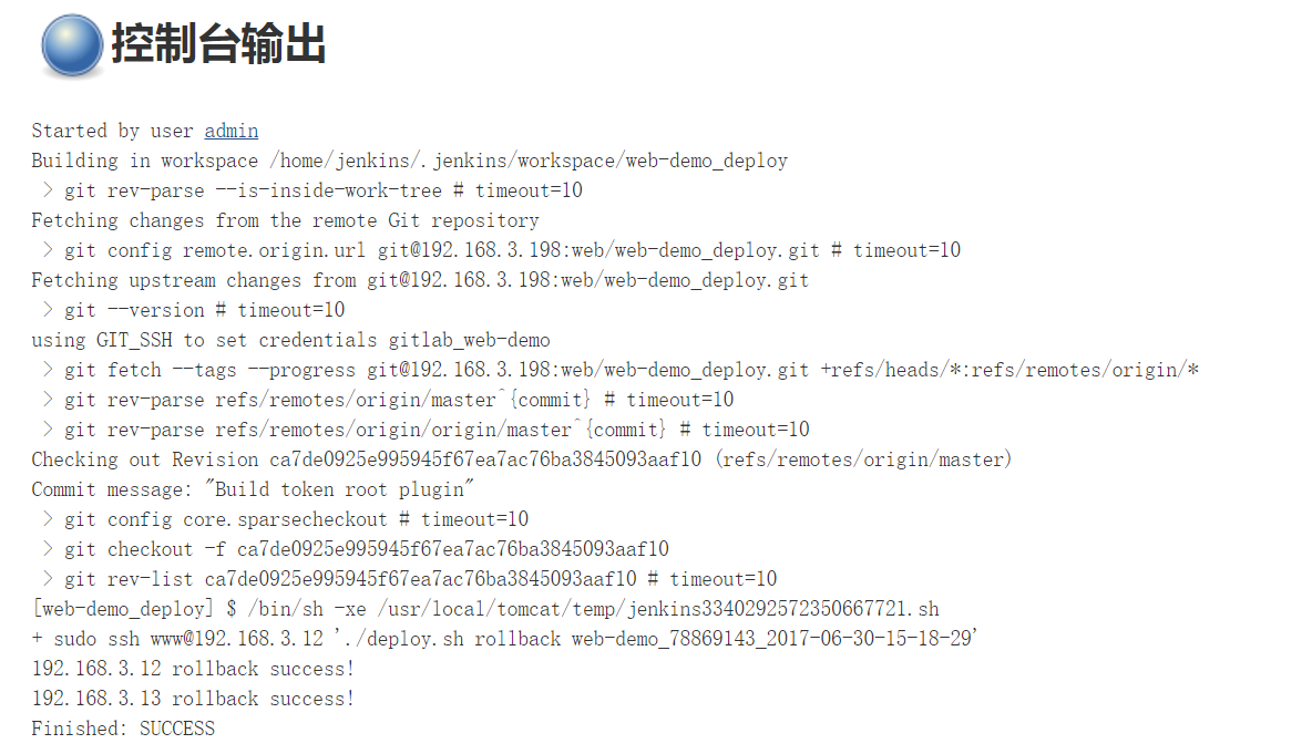 持续集成之 Jenkins 结合脚本实现代码自动化部署及一键回滚至上一版本 持续集成之 Jenkins 结合脚本实现代码自动化部署及一键回滚至上一版本