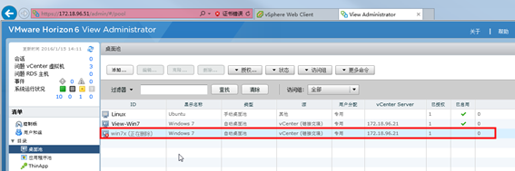 移除 VMware View 桌面中孤立的主机与桌面池 移除 VMware View 桌面中孤立的主机与桌面池