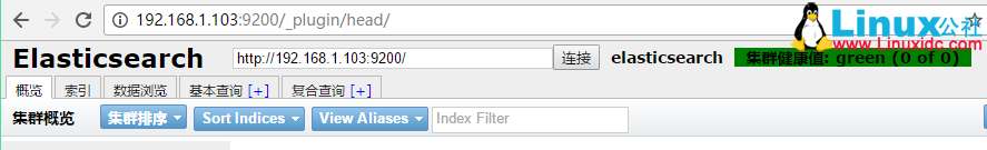 Elasticsearch 插件安装之 Linux 下安装及 head 插件