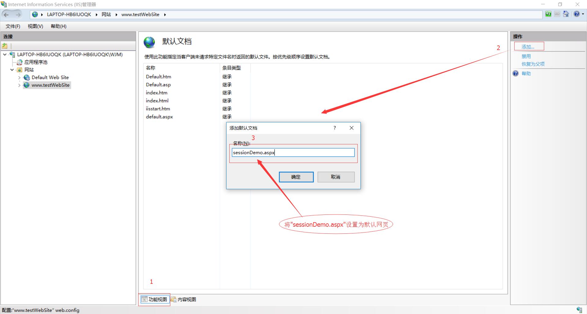 ASP.NET 程序发布过程图文详解 ASP.NET 程序发布过程图文详解