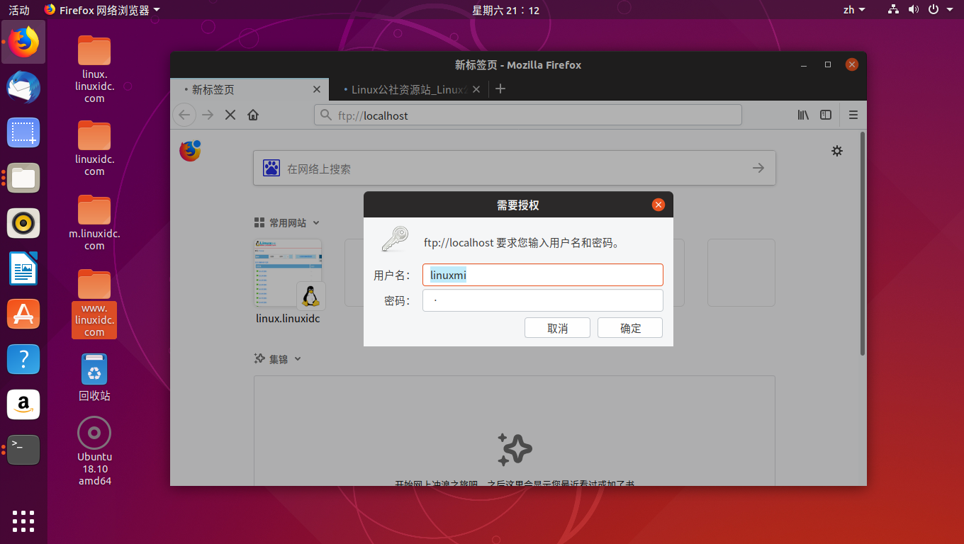 如何在 Ubuntu 18.04 LTS 上安装带有 TLS 的 VsFTPD 服务器 如何在 Ubuntu 18.04 LTS 上安装带有 TLS 的 VsFTPD 服务器