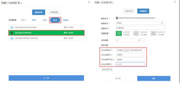 如何将 nodeclub 构建成 Docker 镜像 如何将 nodeclub 构建成 Docker 镜像