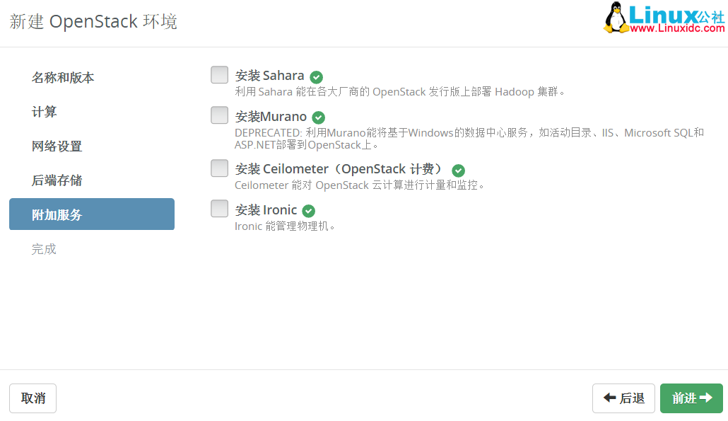 Fuel 9.0 快速部署 Openstack Mitaka 图文详解 Fuel 9.0 快速部署 Openstack Mitaka 图文详解