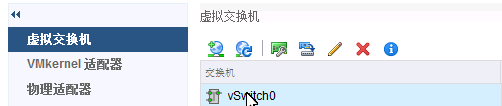 虚拟化 VMware 之创建并管理 ESXi 网络 虚拟化 VMware 之创建并管理 ESXi 网络